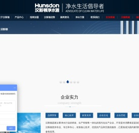 汉斯顿官网
