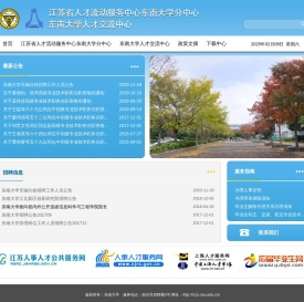 人才交流中心