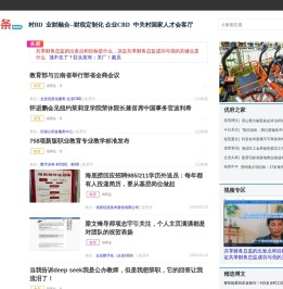 企业头条