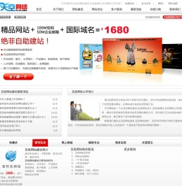 宜昌网站建设,网站制作,做网站公司