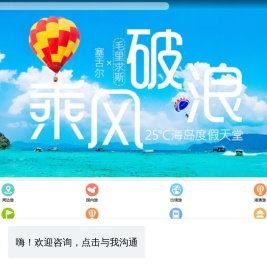 深圳国际旅行社
