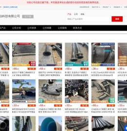 - 【山东辉煌通信科技有限公司】