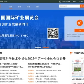 矿业界