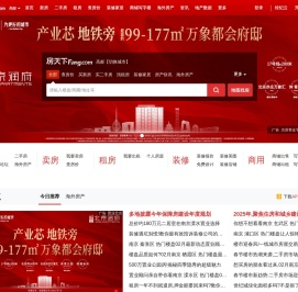 高邮房地产门户