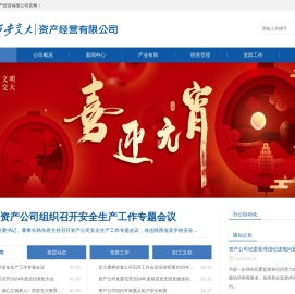 西安交通大学资产经营有限公司