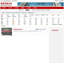 成都医药批发市场