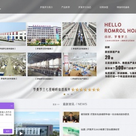 罗曼罗兰家纺官网