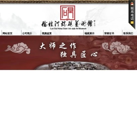 端砚大师