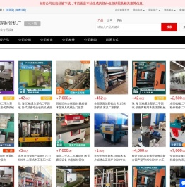 其他行业专用设备