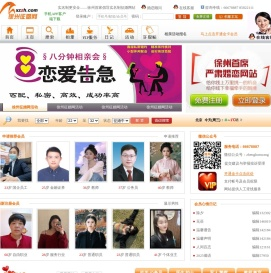 【徐州征婚网】最大的徐州婚介所
