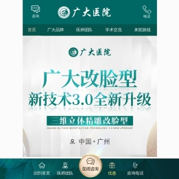 广大医院官方网站