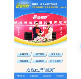 易视界