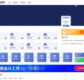 内江市继续教育