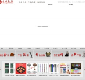 成都礼品定制公司│四川成都文化礼品│企业福利品定制━官网