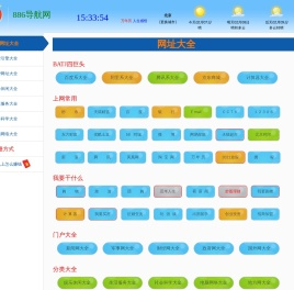 886导航网