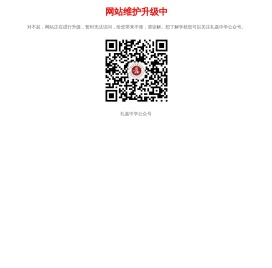 重庆市礼嘉中学校