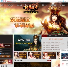 斩龙传奇【官网】