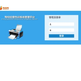 驾培网
