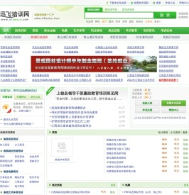 南昌培训网(迅飞网)