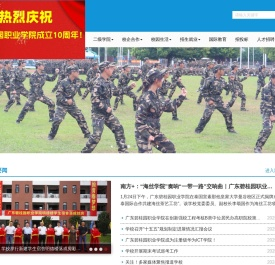 广东碧桂园职业学院