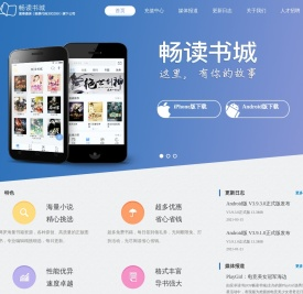 畅读书城