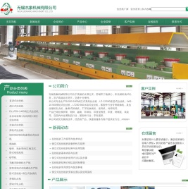 拉丝机,倒立式拉丝机,无锡杰象机械有限公司