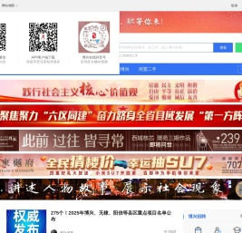 博兴在线