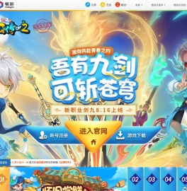 《水浒Q传2》8.16怀旧尝鲜服和新职业剑九邀你一起大话水浒