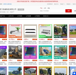机械及行业设备