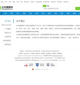 关于我们