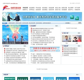 合肥创业网