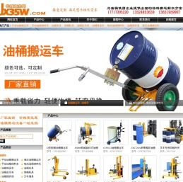 油桶搬运车,叉车油桶夹,油桶夹具,电动油桶车