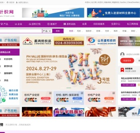 针织网