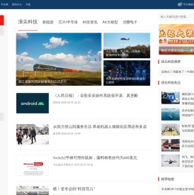 半岛网科技频道