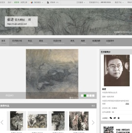 崔进官方网站