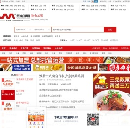 熟食加盟