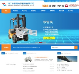 靖江市智隆电子科技有限公司