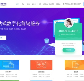 网站建设