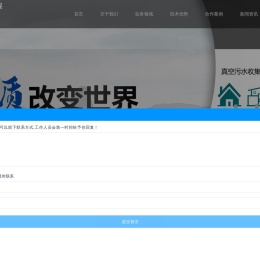 合肥一体化污水处理设备