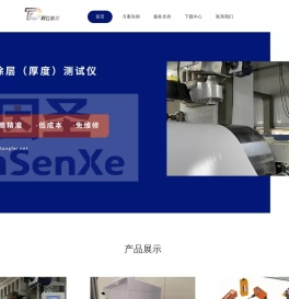 广州同飞科技