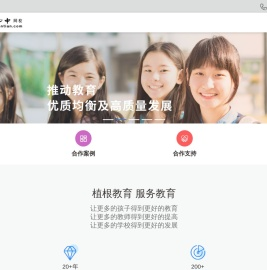 北京四中网校