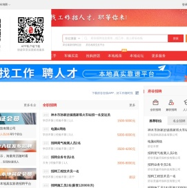 府谷在线
