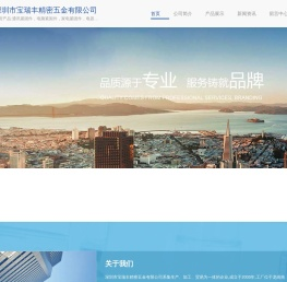 通讯紧固件