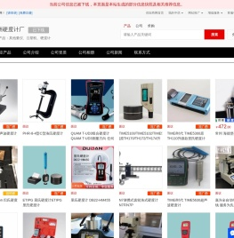 其他量仪