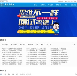 考德上教育官网