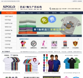 T恤衫定做厂家