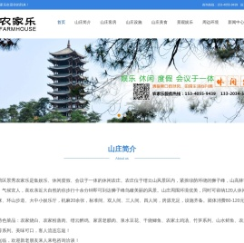 重庆北碚区景秀农家乐