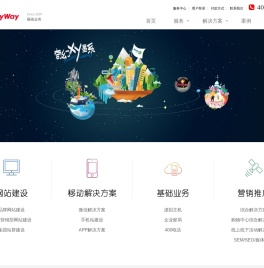网站建设