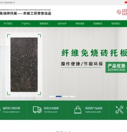 好运来