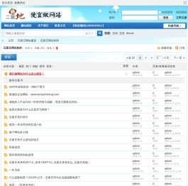 石家庄网站建设